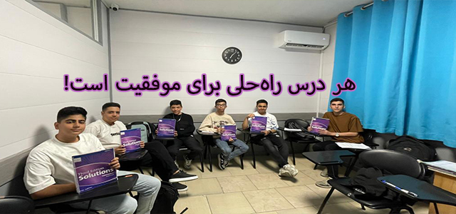 آموزش زبان در اندیشه