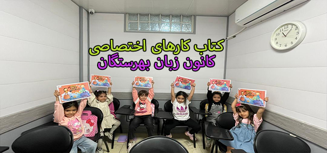 آموزشگاه زبان فونیکس در اندیشه