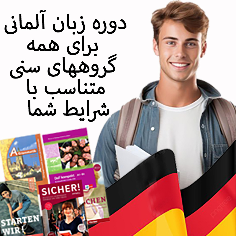 GERMANY 1