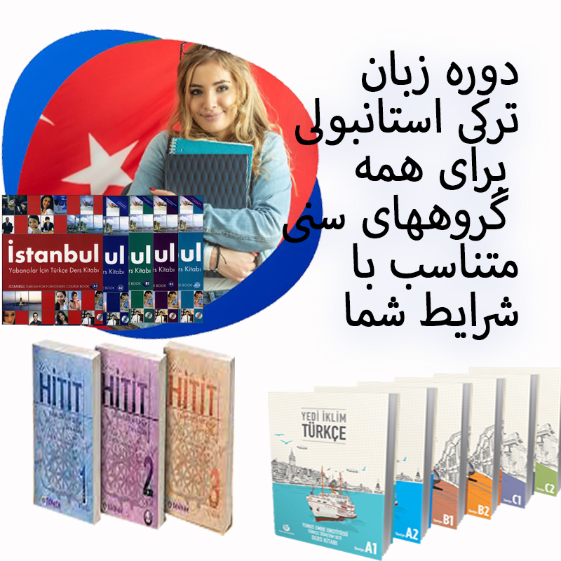 TURKISH