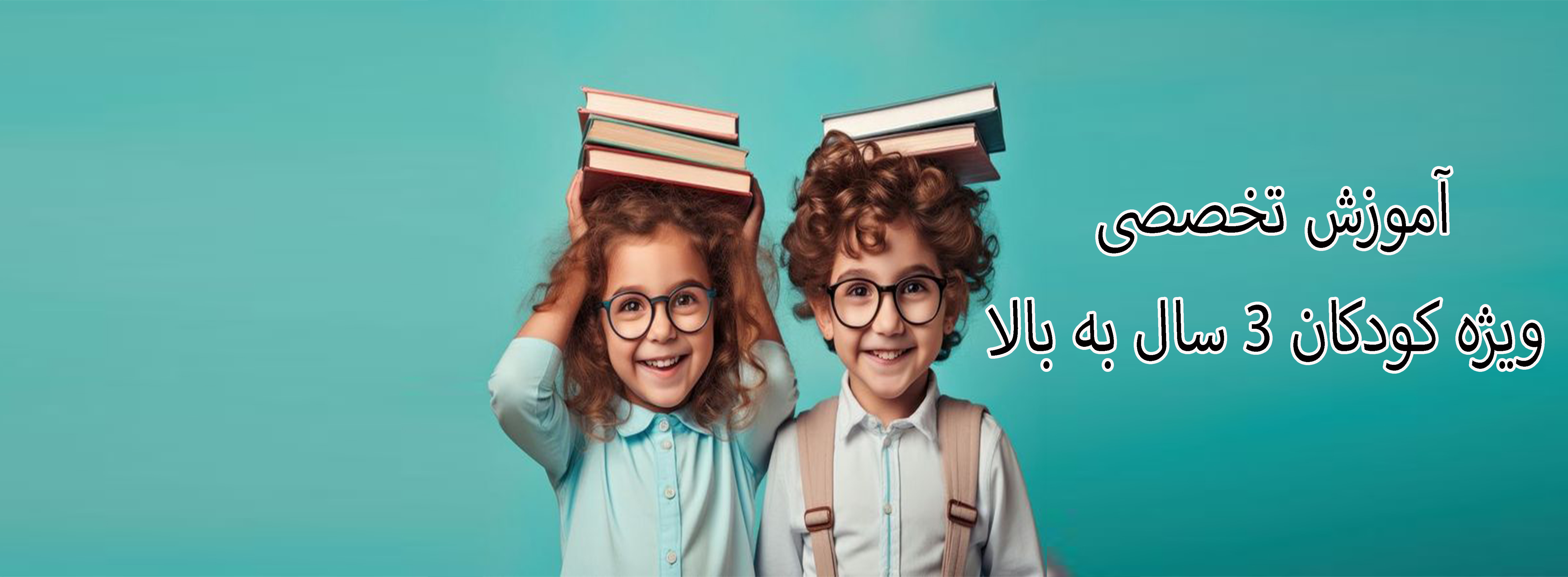 زبان کودک در اندیشه
