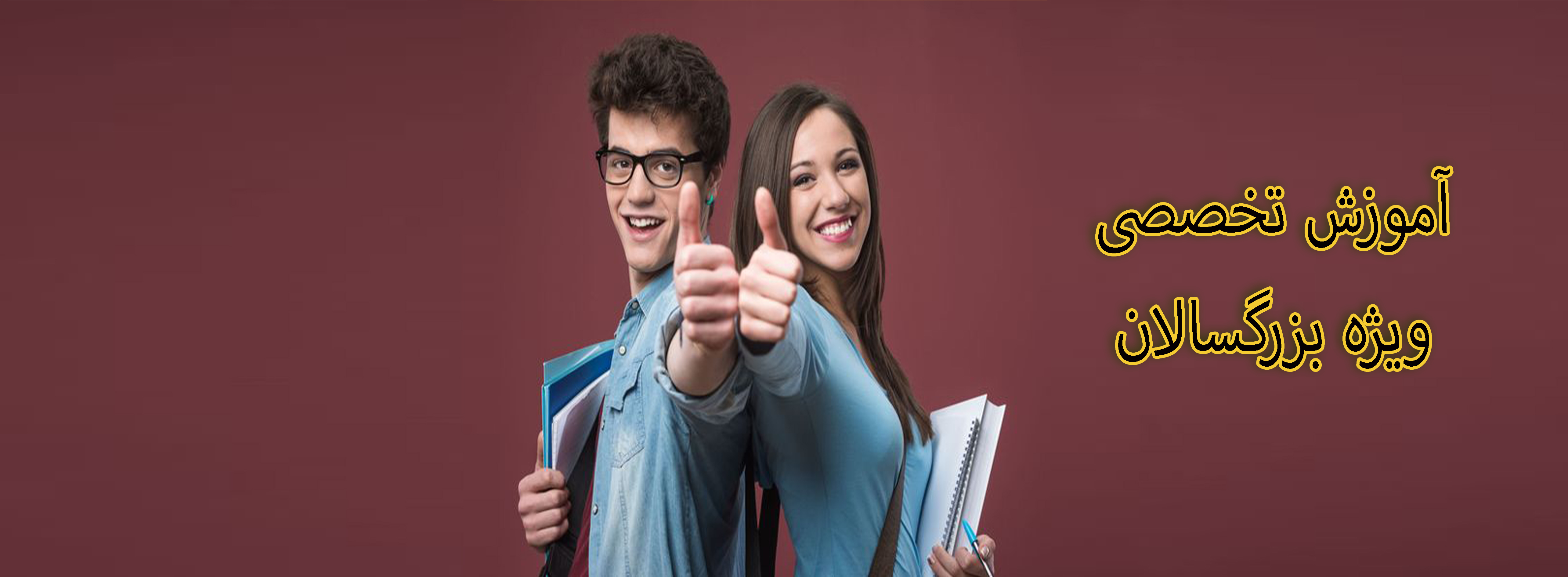 آموزش زبان بزرگسالان در اندیشه
